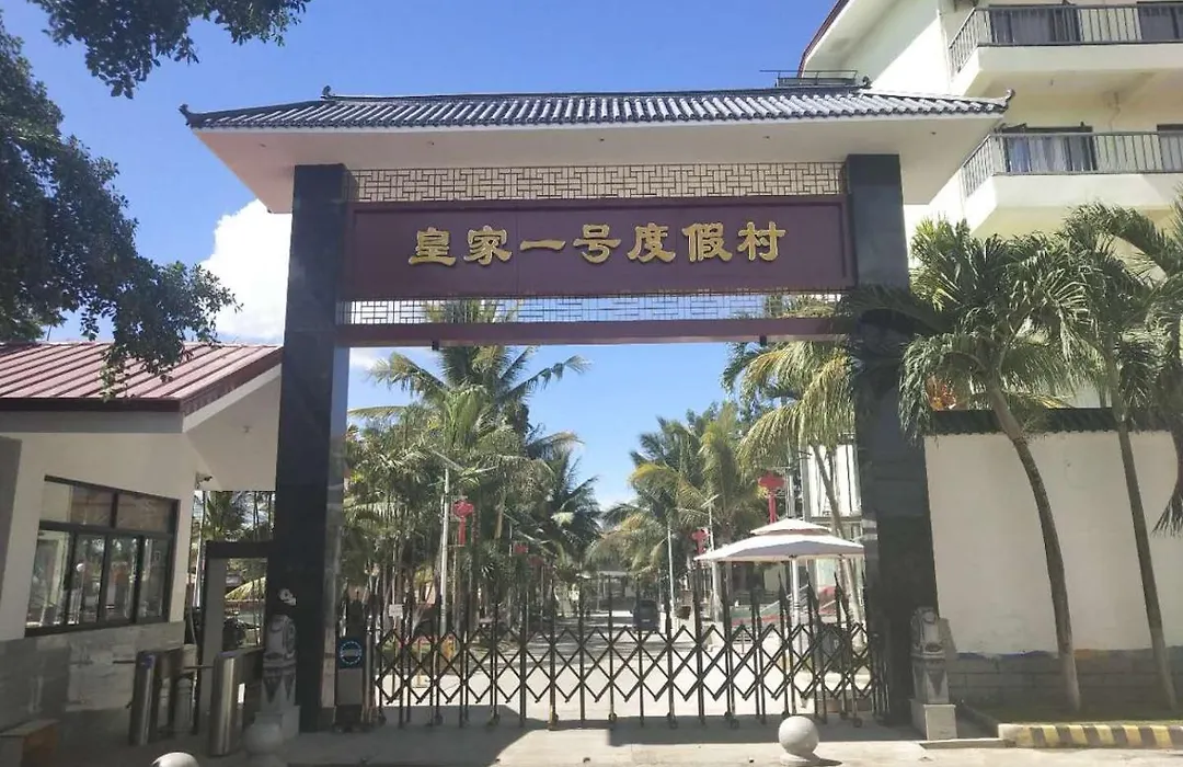 皇家一号度假村 Tourist Garden Hotel-1