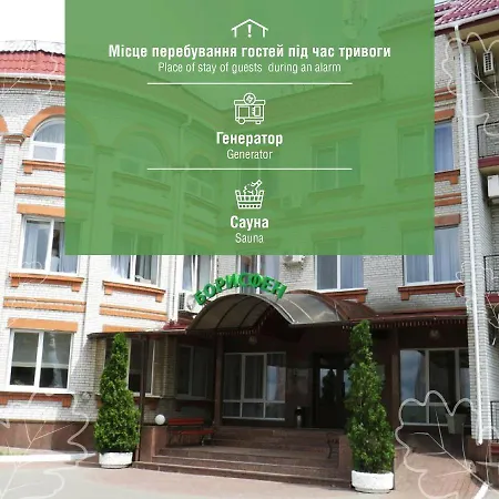 Vitapark Borysfen-2
