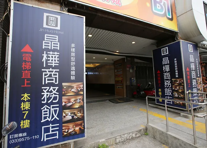 晶樺商務飯店 鄰近羅東車站 Hotel Luodong